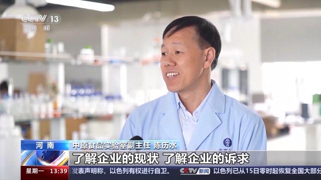“新质生产力”走出实验室 这些粉条、面包里都有最新科研成果(图3) “新质生产力”走出实验室 这些粉条、面包里都有最新科研成果(图3)