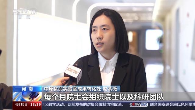 “新质生产力”走出实验室 这些粉条、面包里都有最新科研成果(图4) “新质生产力”走出实验室 这些粉条、面包里都有最新科研成果(图4)