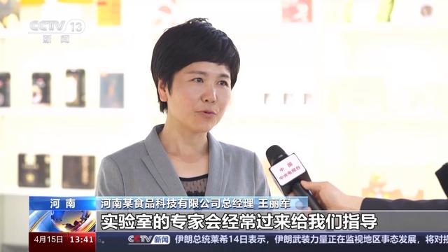 “新质生产力”走出实验室 这些粉条、面包里都有最新科研成果(图9) “新质生产力”走出实验室 这些粉条、面包里都有最新科研成果(图9)
