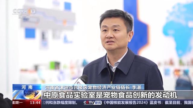 “新质生产力”走出实验室 这些粉条、面包里都有最新科研成果(图15) “新质生产力”走出实验室 这些粉条、面包里都有最新科研成果(图15)