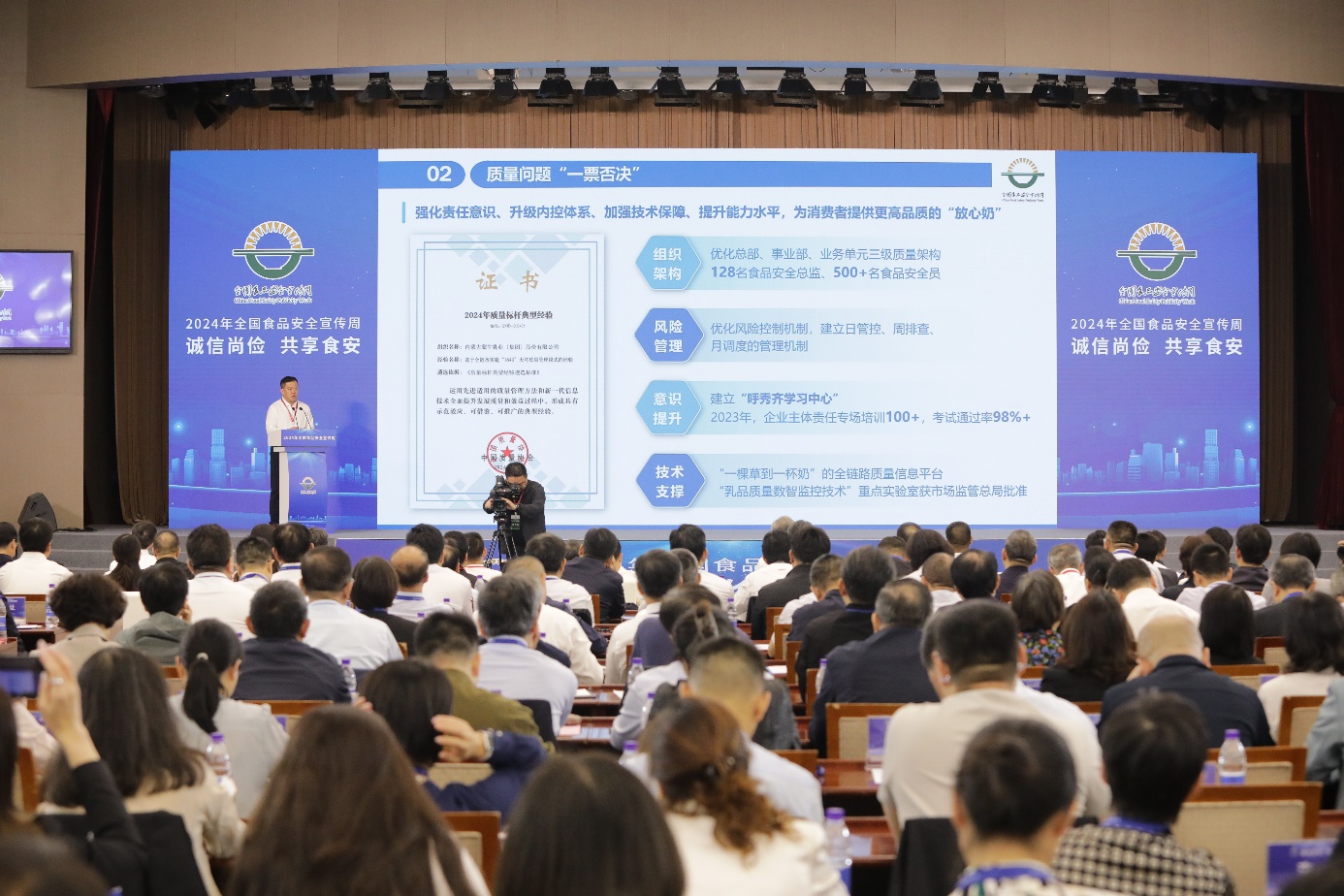 2024年天下食物喧猖扬周：蒙牛“以安为要”周全筑牢食安防线