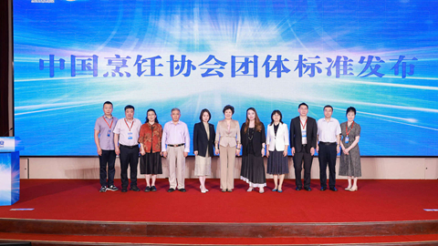 中国烹饪协会团体标准发布现场
