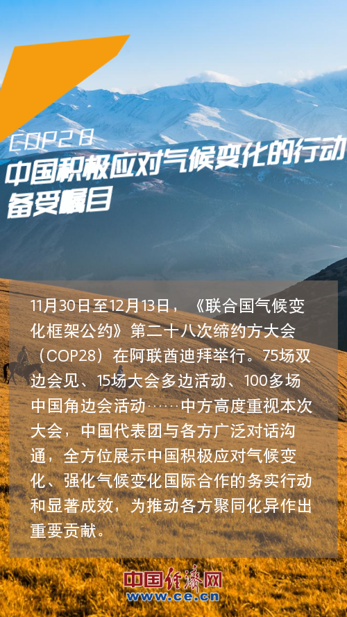 盘点：聚焦2023年生态文明建设十大成就(图10)