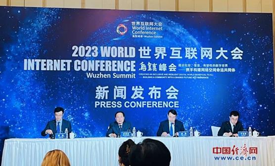 赴十年之约
，2023年世界互联网大会11月8日开幕