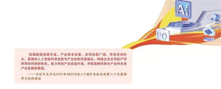 “人工智能 +”赋予现代工业系统