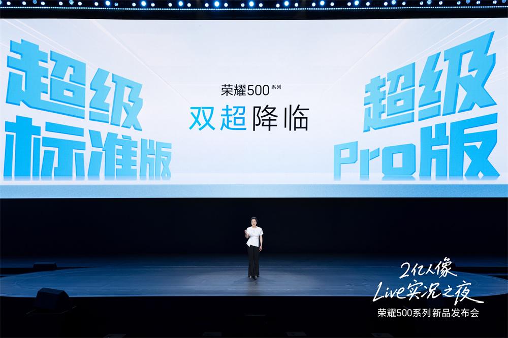 荣耀500系列手机2699起售