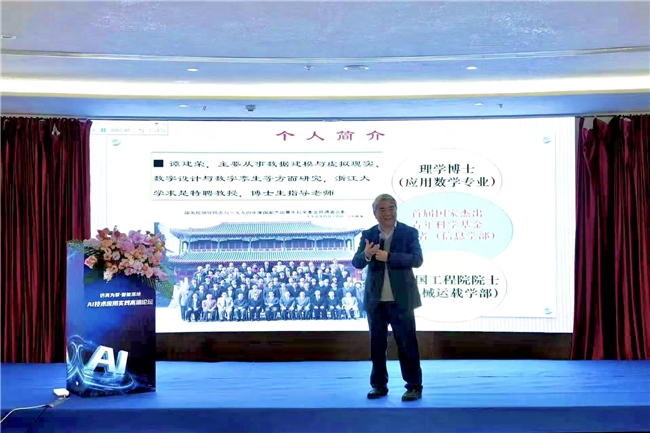 AI技术应用实践高端论坛在珠海成功举办(图2)