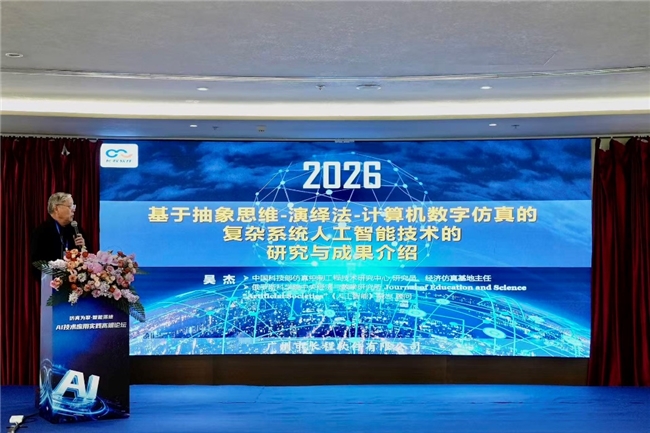 AI技术应用实践高端论坛在珠海成功举办(图3)