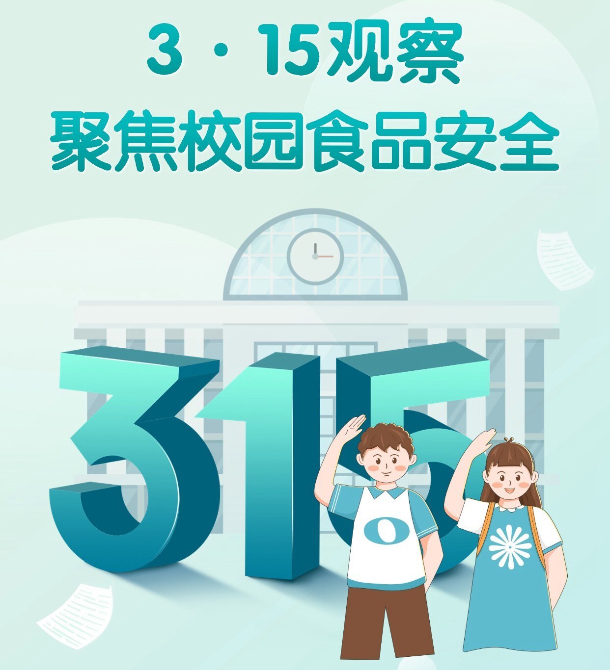 2025食品安全“成绩单”