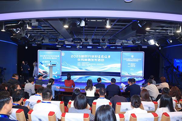 2025全国医药企业新媒体训练营暨“新时代讲好医药故事”优秀案例发布活动收官