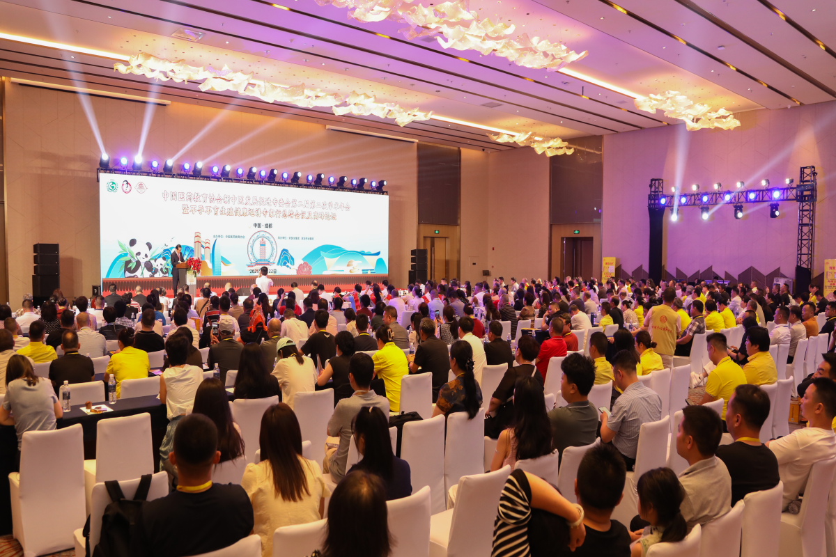蓉城共绘新图景：新中医发展促进专委会年会聚焦不孕不育防治新路径