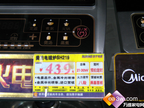 电源节能大王!美的电磁炉400元特卖_购物指南