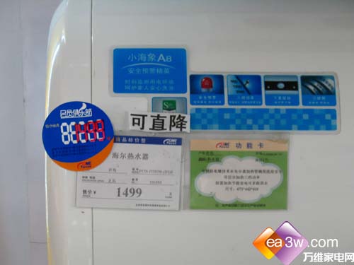 海尔 FCD-JTHI50-III电热水器
