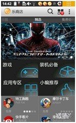 联想乐商店最新版本V5.0正式对外发布_中国经