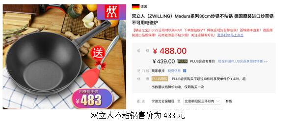 八大胜官网|造梦西游3贺岁版|消费升级 中外高端炊具品牌竞争激烈 “品牌阻击战”