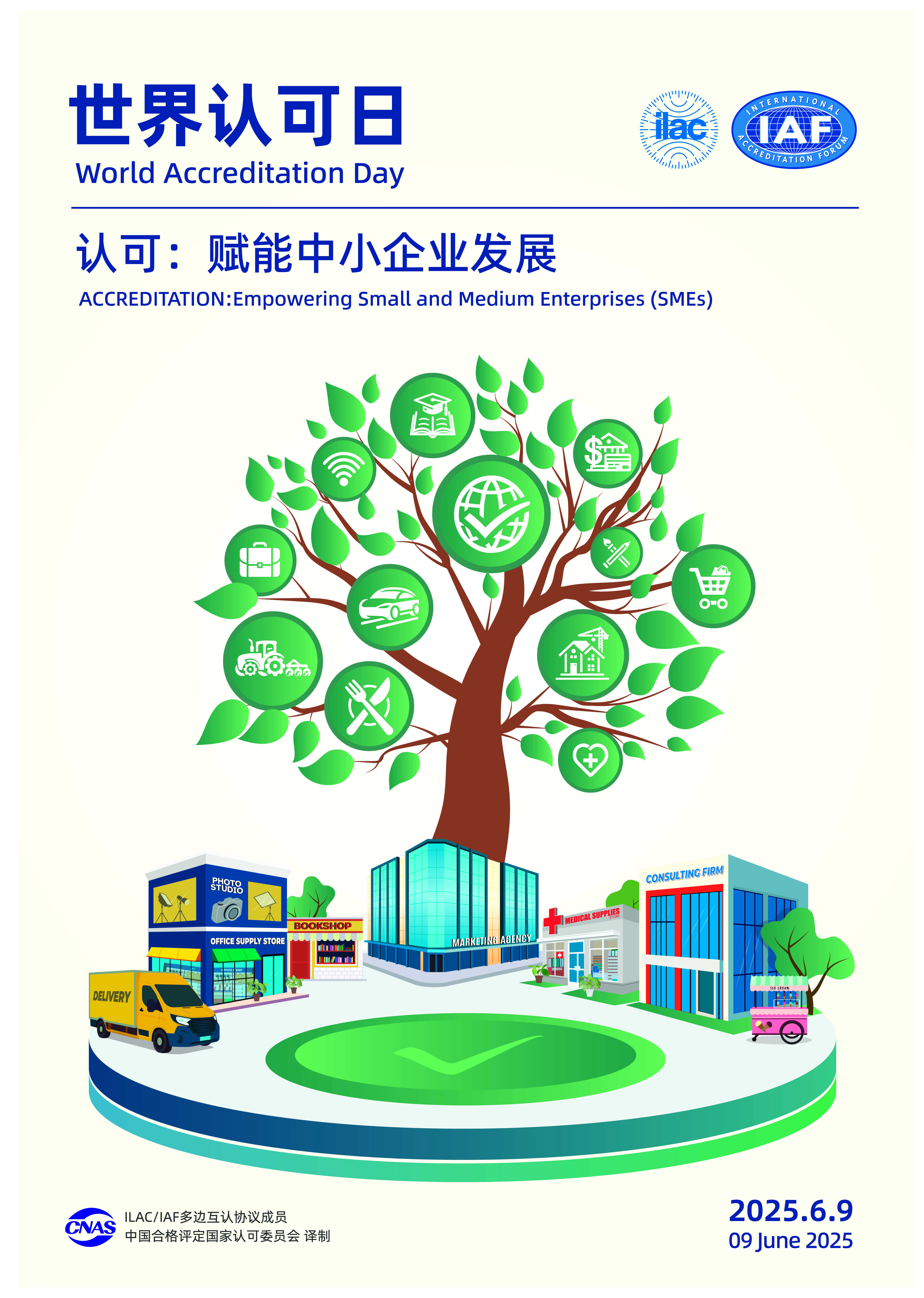 2025国际海报.jpg