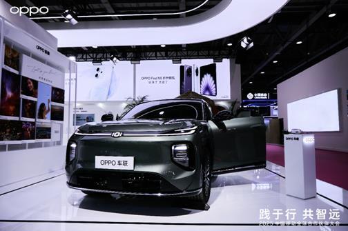 从山海通信到智慧出行OPPO携多项技术创新成果亮相中国移动全球合作伙伴大会(图3)