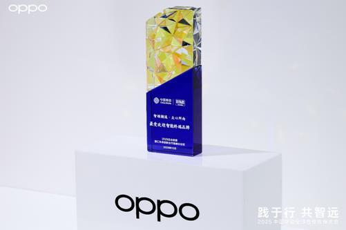 从山海通信到智慧出行OPPO携多项技术创新成果亮相中国移动全球合作伙伴大会(图4)