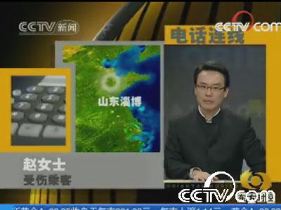 胶济铁路事故亲历者讲述撞车 惊魂一刻 (视频)