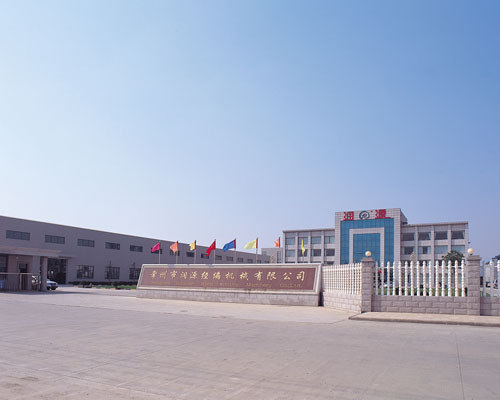 润源经编机械有限公司