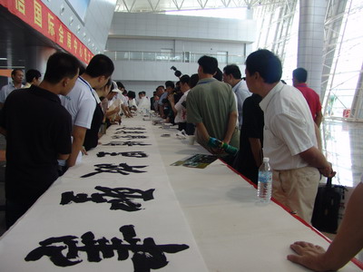 第五届中国临沂书圣文化节书法展_书圣文化节