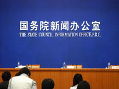 国务院新闻办公室新闻发布厅