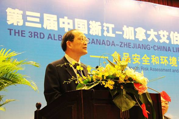 第三届中国浙江-加拿大艾伯塔生命科学论坛在