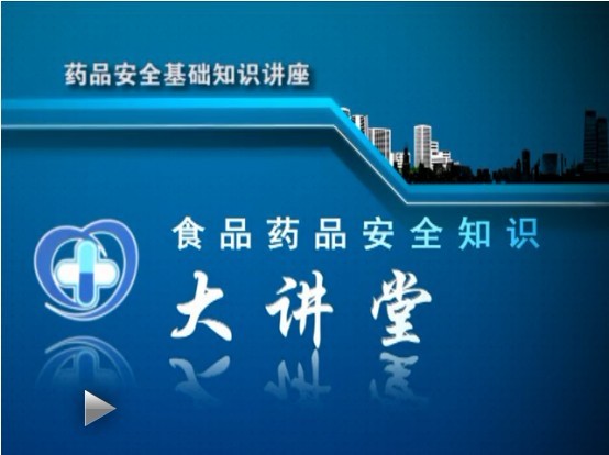 2013年全国安全用药月