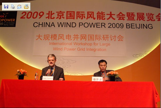 现场直击:大规模风电并网国际研讨会_中国经济