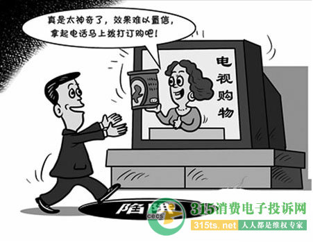 盛泰金牛手机问题拖延一年未处理 电视购物维