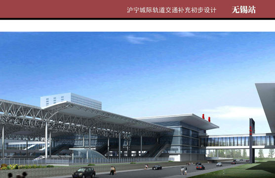 沪宁高铁无锡站