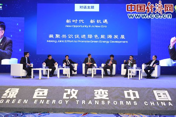 尊龙凯时官网|申搏官网|绿色改变中国 新时代呼唤绿色能源发展新格局