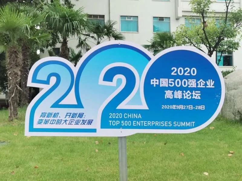 澳门永利最老登录入口网址|非你莫属张文文|刚刚中国企业500强榜单揭晓！全名单→
