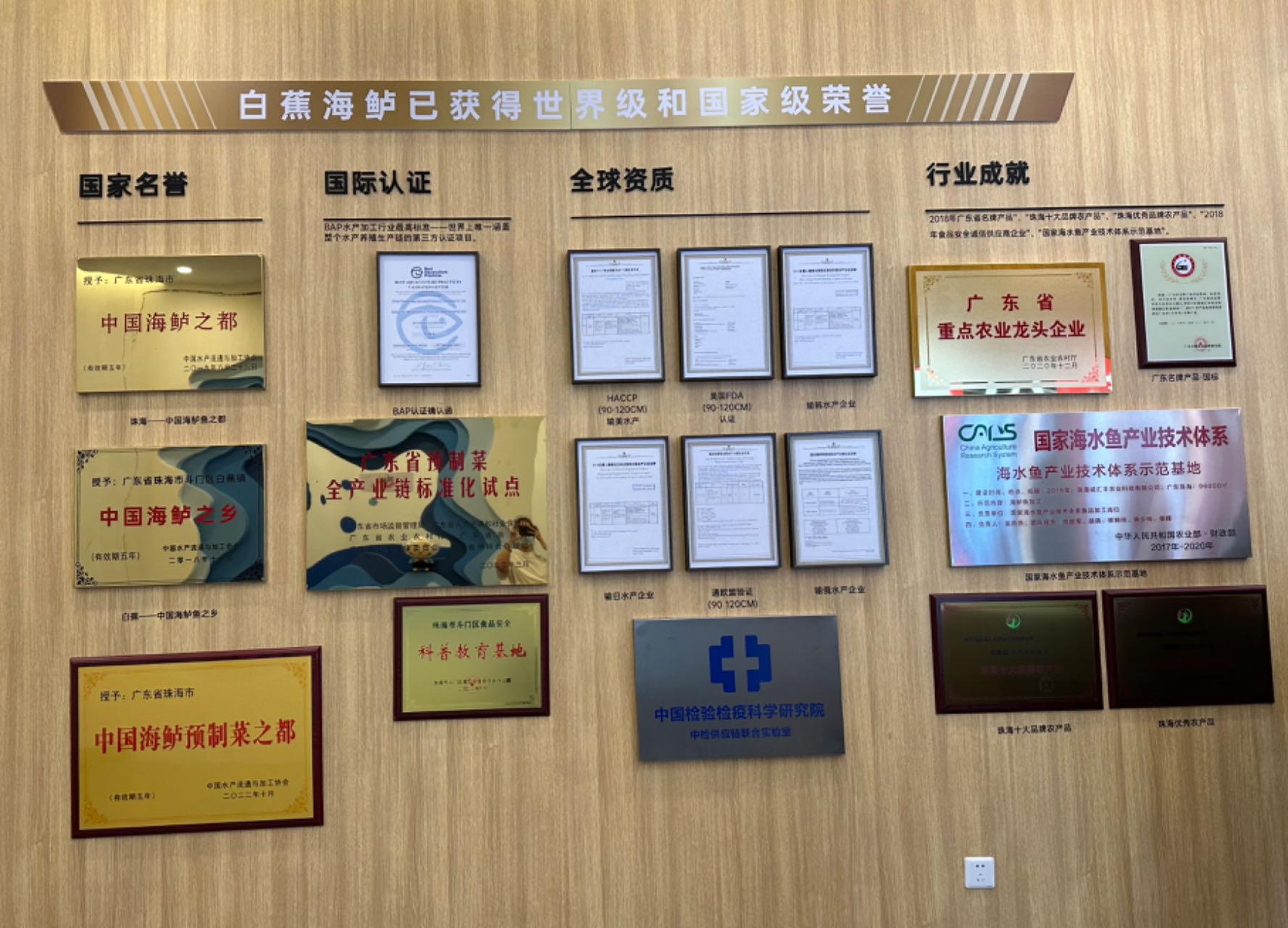 推动“白蕉海鲈”地理标志单独立法珠海知识产权司法保护助力地区特色产业发展(图1)