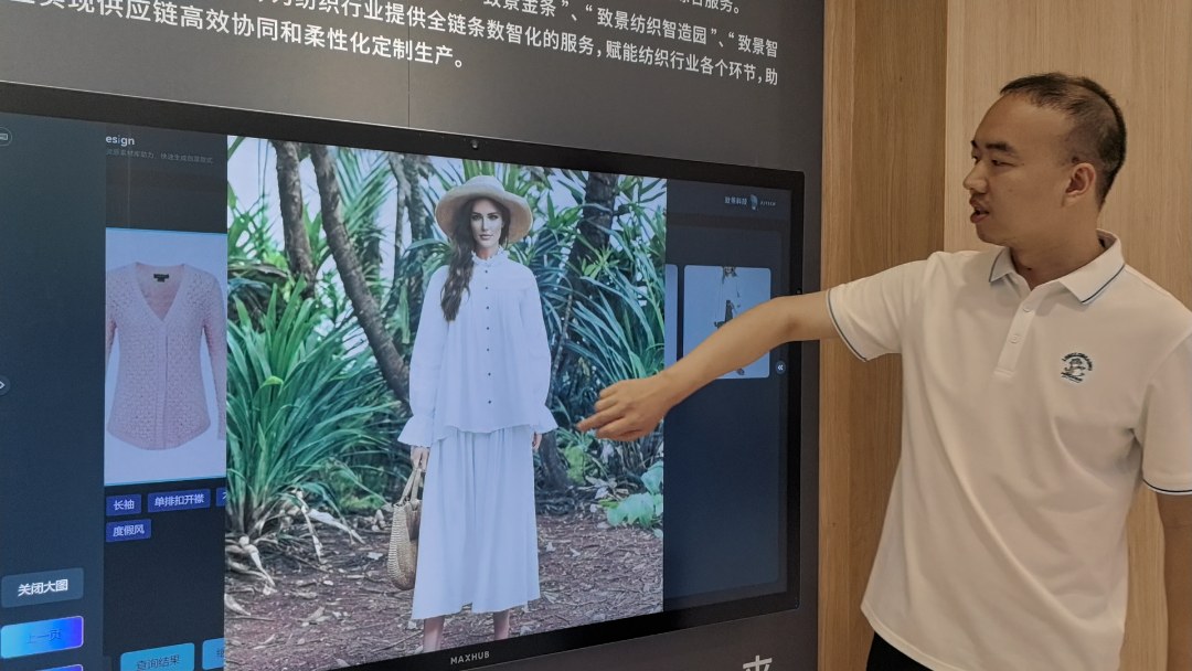 AI设计的服装艾尚体育网址长啥样？堪比专业棚拍丨高质量发展调研行(图2)