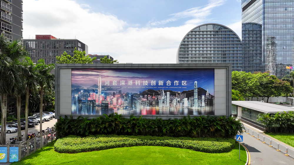 6686体育打造规则衔接的制度高地——粤港澳大湾区锚定“一点两地”推动全面深化改革(图10)