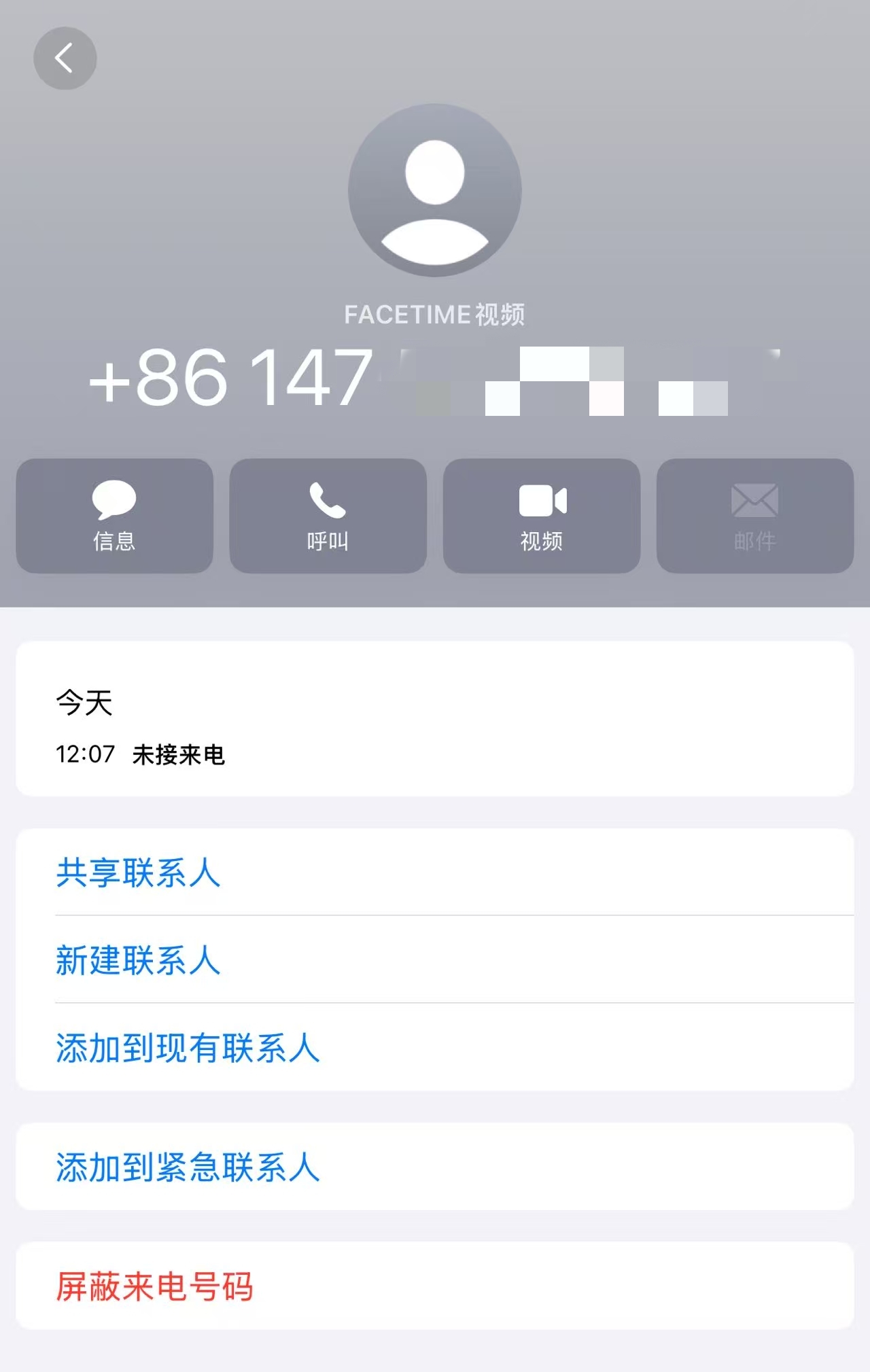 iphone怎么隐藏号码打电话