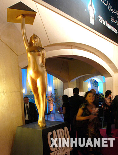 第31届开罗国际电影节开幕