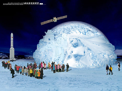 哈尔滨冰雪大世界24日开园 嫦娥奔月 提前赏(图