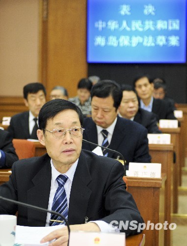 中华人民共和国海岛保护法
