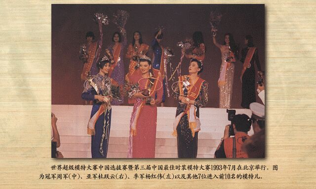 1993年:北京申奥失败(图)