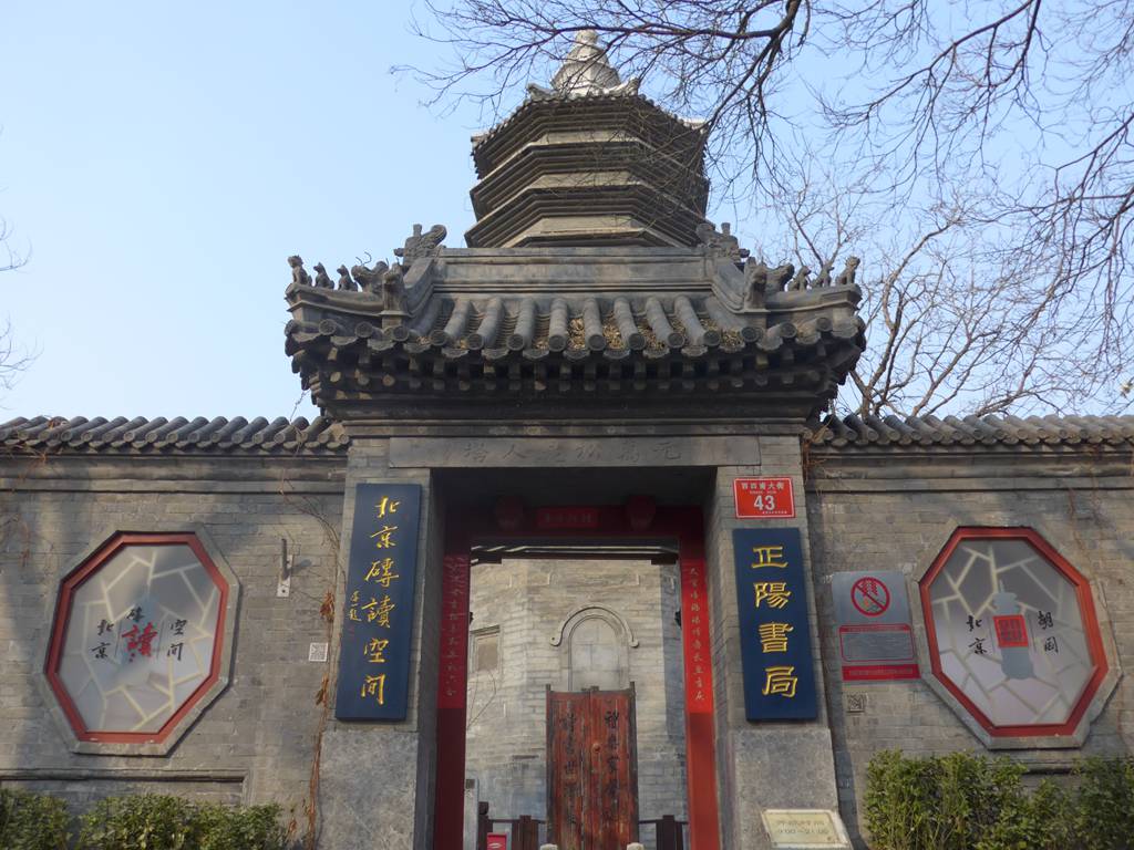 正阳书局.