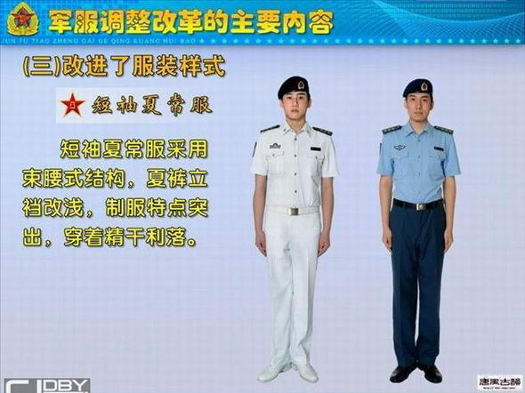 解放军07版新军服(组图)