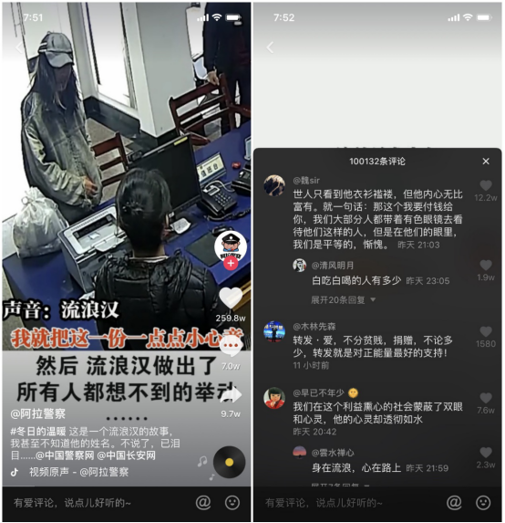 流浪汉向宁波民警捐1000元抖音百万网友点赞：他捐的是自己的身家
