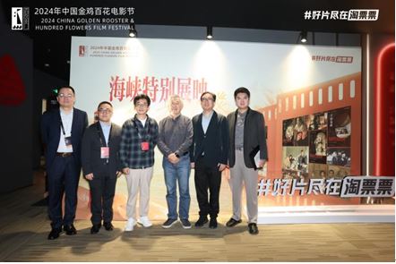 淘票票携手金鸡影展举办海峡特别展映：用“好片”打造两岸文化交流之桥