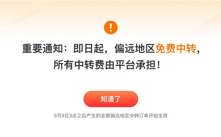 畅通物流、拓宽就业，拼多多西进助推西部山村与东部“生活平权”