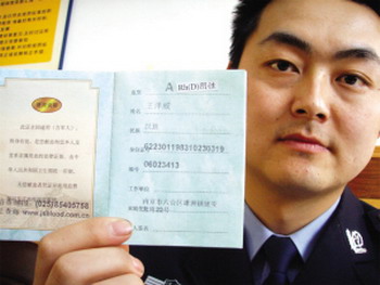 稀有血型交警献血 爱心捐献挽救两位病人(图)_世态万象_中国经济网--国家经济门户