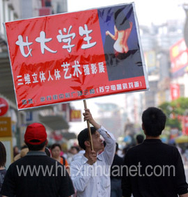 湖南女<em>大学生人体</em>艺术展 希图有轰动效应(图)_