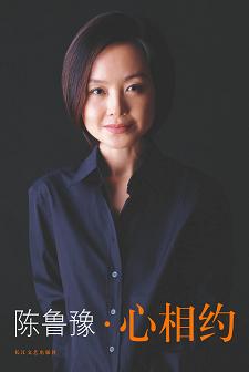 阿文走进《鲁豫有约》披露和高峰那英关系(图