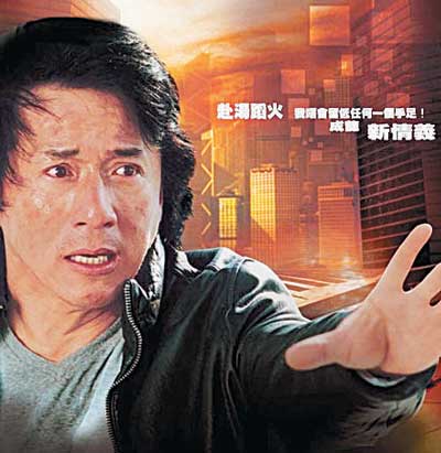 《新警察故事》出事故新警察差点没故事(图